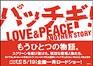 pb`MILOVE&PEACE@ANOTHER 