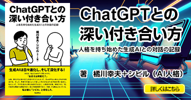 ChatGPTƂ̐[t