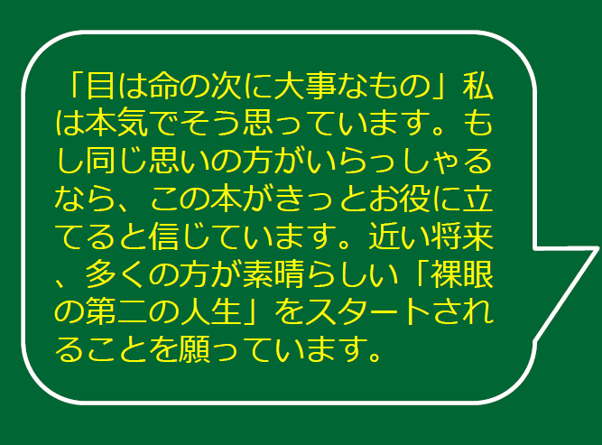 老眼は治ります。
