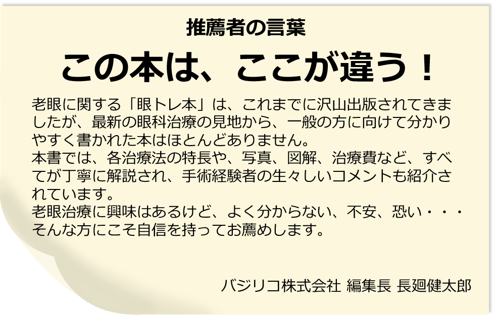 推薦者の言葉